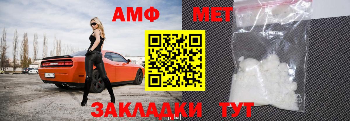 АМФЕТАМИН VHQ Похвистнево