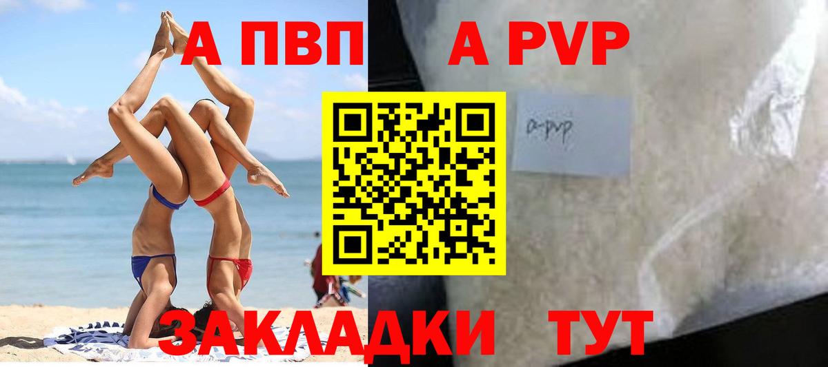 Alpha PVP VHQ Похвистнево