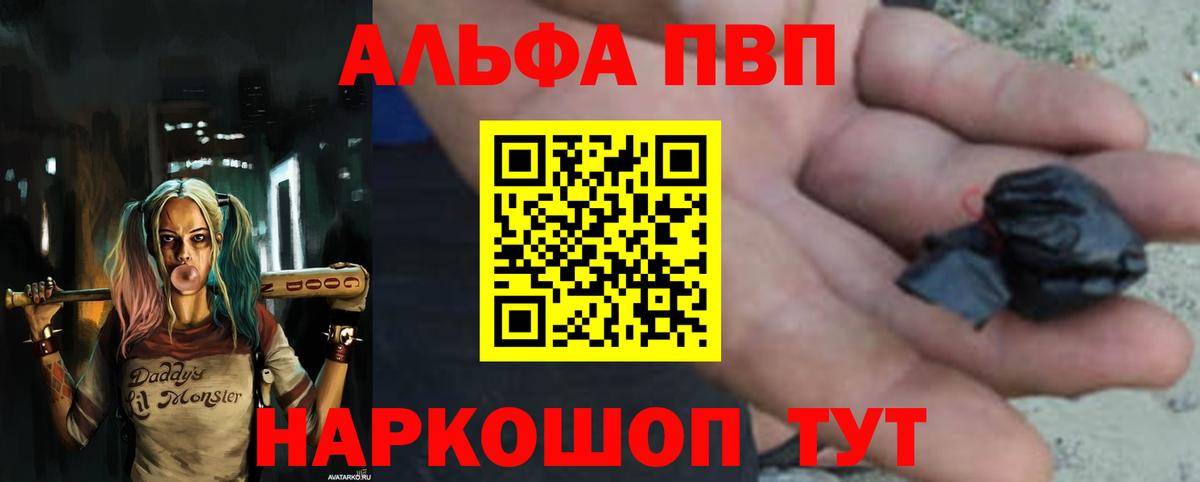A-PVP  Вход с VPN  Похвистнево  APVP крисы CK  А ПВП СК 