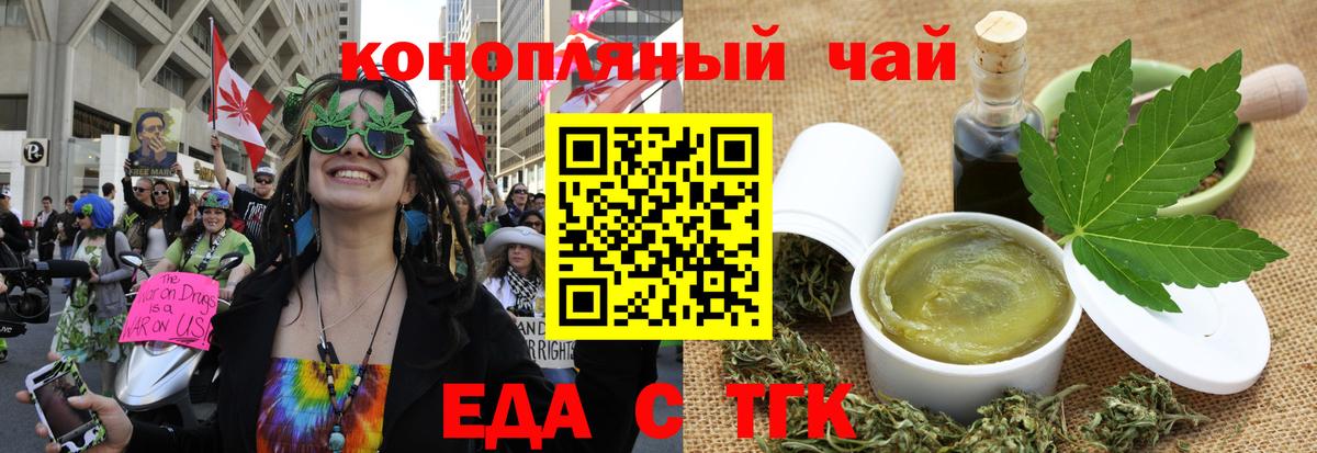 Похвистнево  Печенье с ТГК конопля  Вход с VPN 