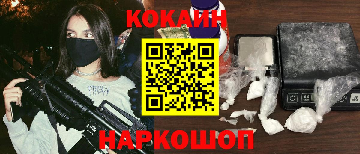 Cocaine Колумбийский  Вход с VPN  Похвистнево  КОКАИН Эквадор 