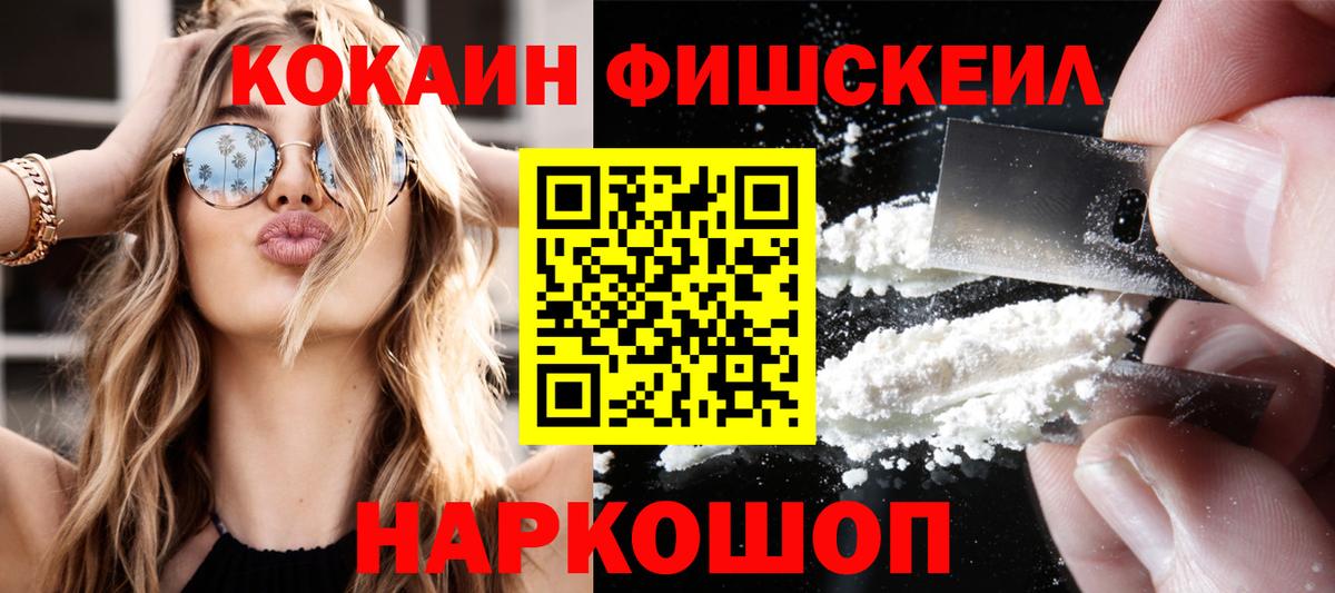 Cocaine VHQ Похвистнево