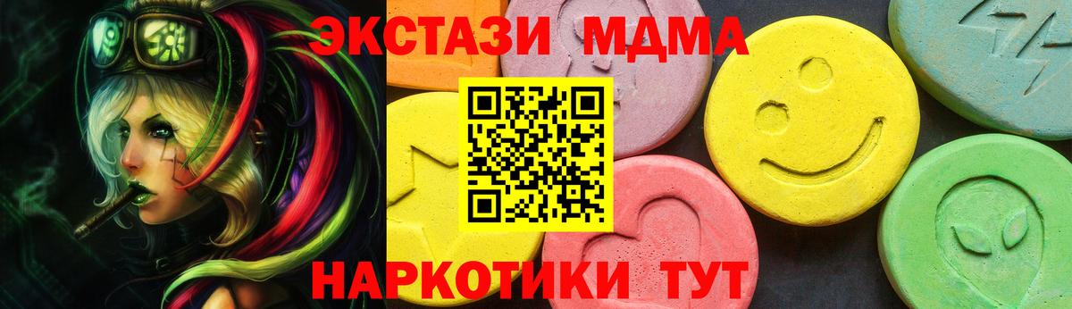 ЭКСТАЗИ  Экстази 280мг  Похвистнево  Вход с VPN  Экстази 99% 