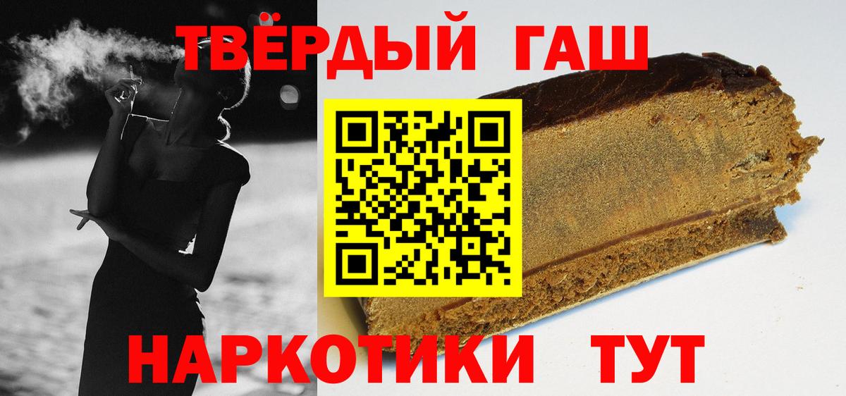 Гашиш хэш  Вход с VPN  ГАШ ice o lator  Похвистнево 