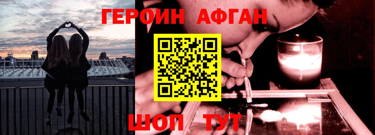 Похвистнево  ГЕРОИН герыч  Вход с VPN 