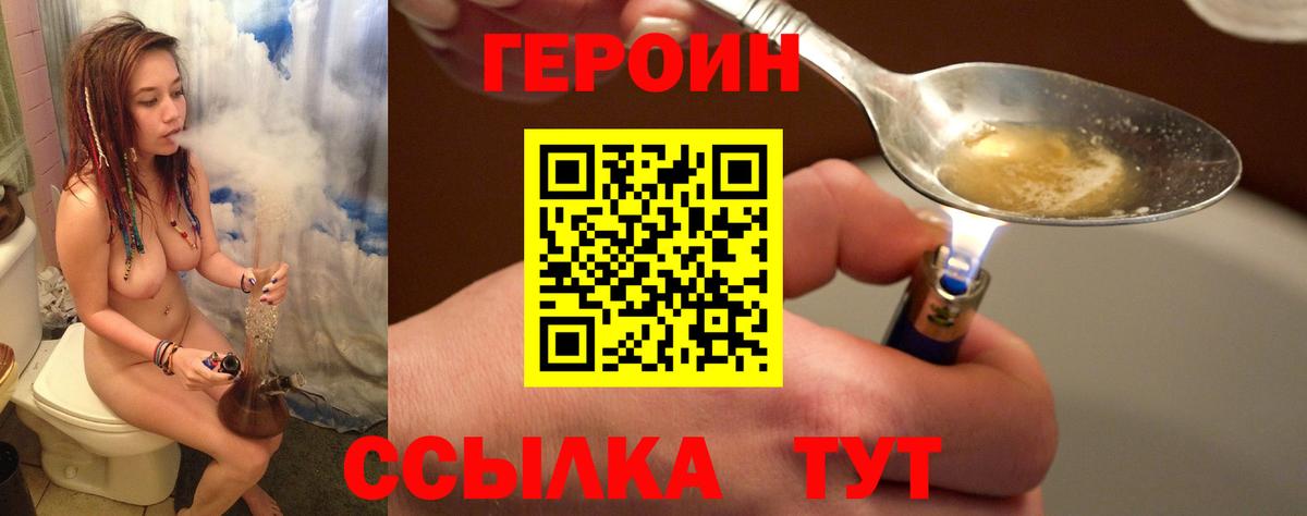 Героин Афган Похвистнево