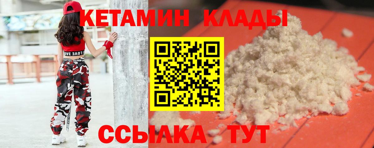 Кетамин VHQ Похвистнево