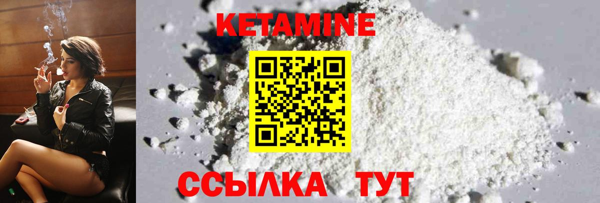 КЕТАМИН VHQ  Вход с VPN  Похвистнево 