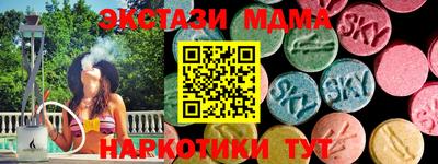 экстази Ставрополь