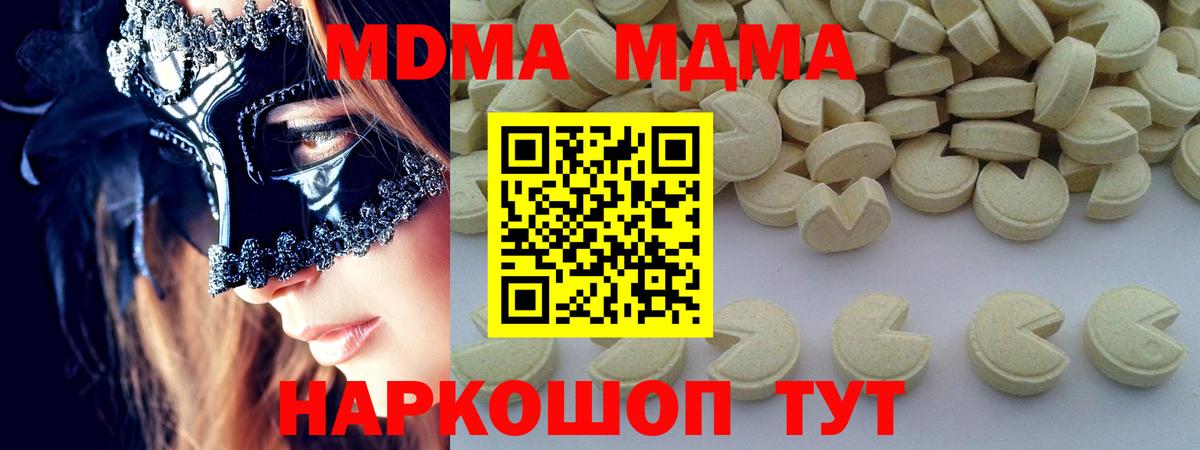 Похвистнево  МДМА кристаллы  МДМА  Вход с VPN 