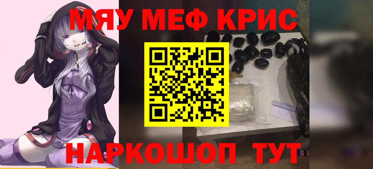 Меф кристаллы  купить  цена  МЕФ  Похвистнево  Вход с VPN 