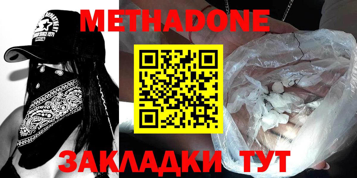 Похвистнево  mega как зайти  Вход с VPN  МЕТАДОН кристалл 