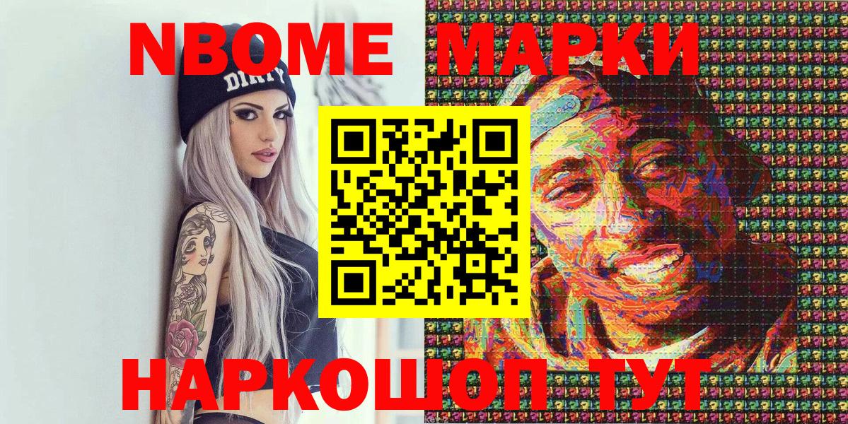 Наркотические марки 1,5мг Похвистнево