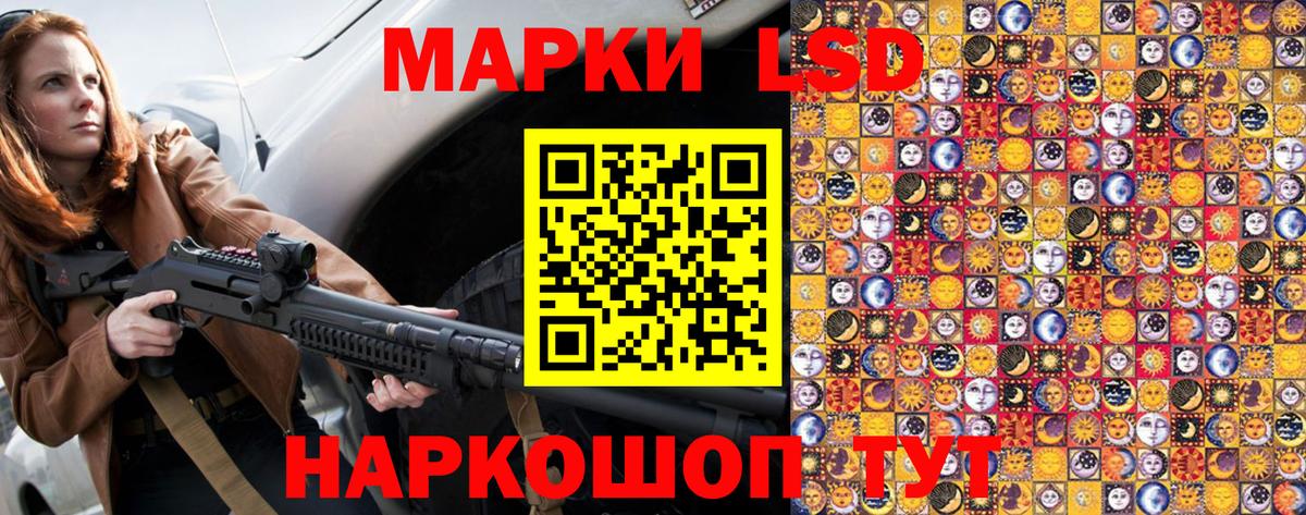 Марки NBOMe  Наркотические марки 1,8мг  Похвистнево  Вход с VPN  Наркотические марки 1,8мг 