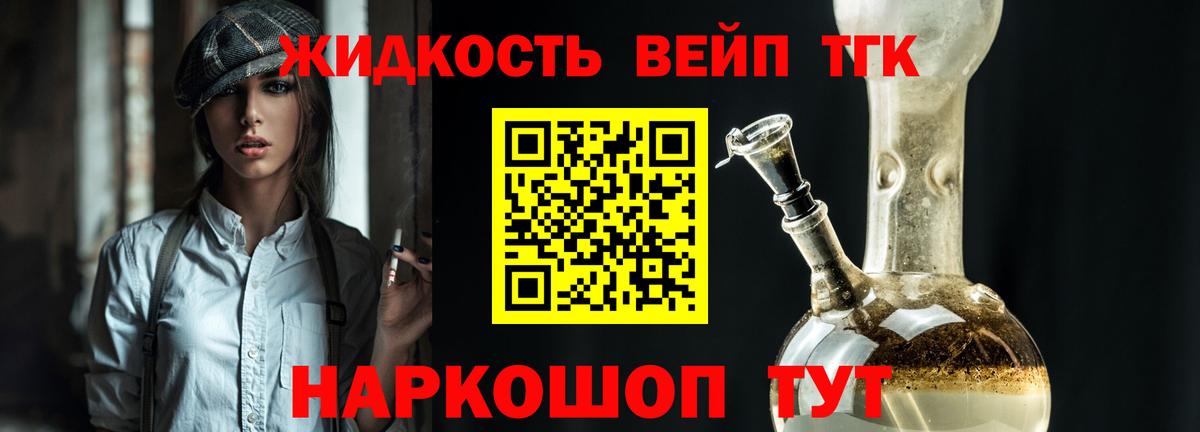 Дистиллят ТГК вейп с тгк  Вход с VPN  Похвистнево  Дистиллят ТГК вейп 